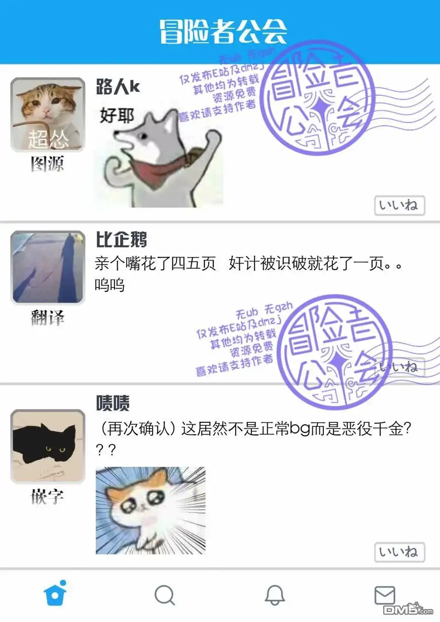 《恶役千金也会得到幸福！》06卷03话 第31页