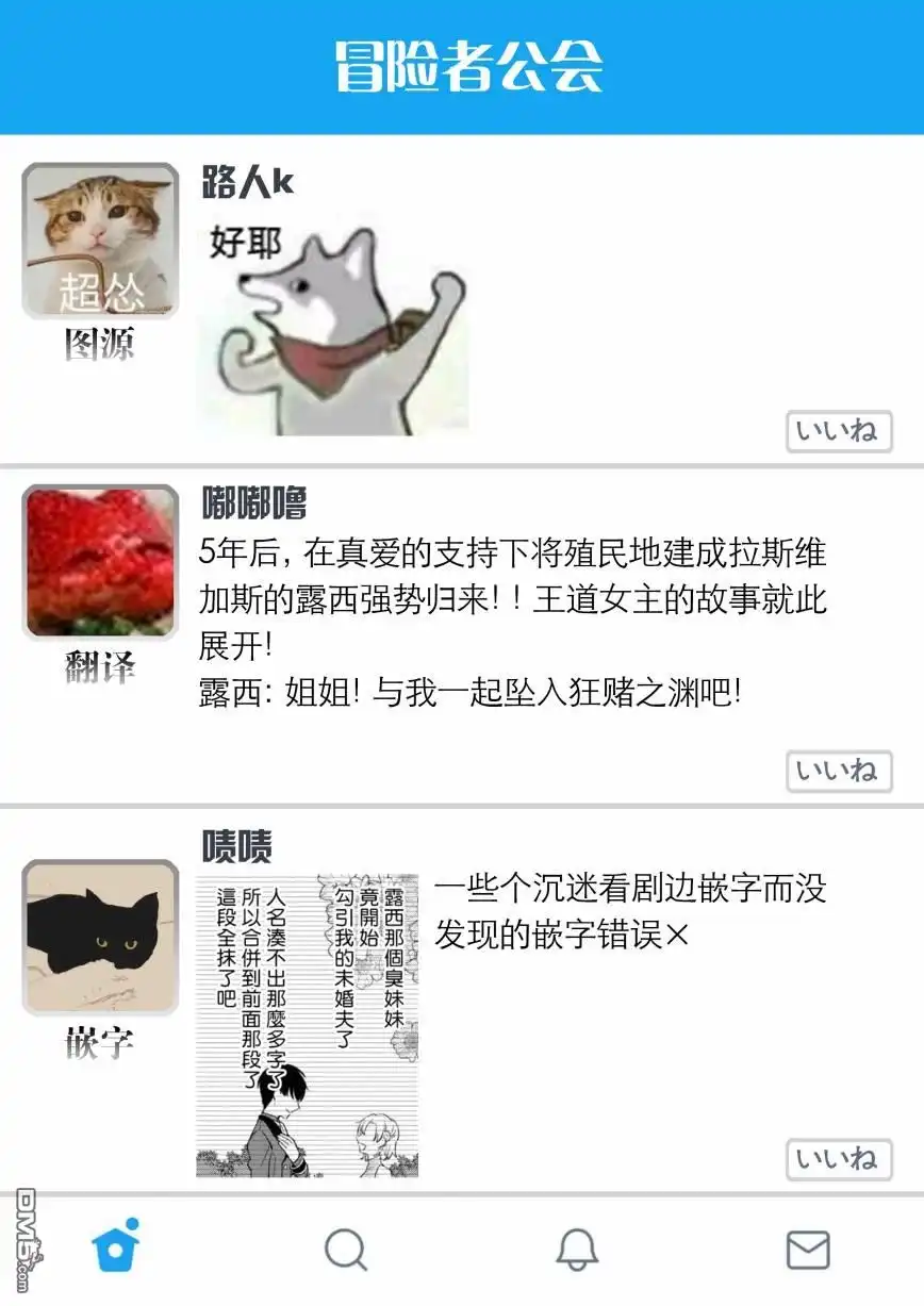 《恶役千金也会得到幸福！》06卷04话 第37页