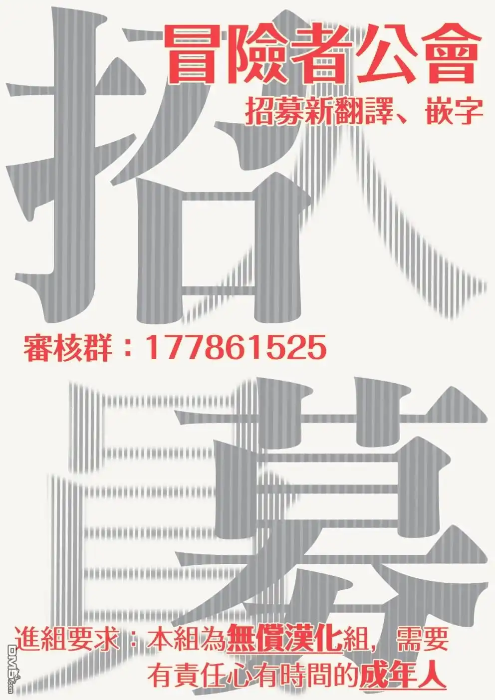 《恶役千金也会得到幸福！》06卷05话 第29页