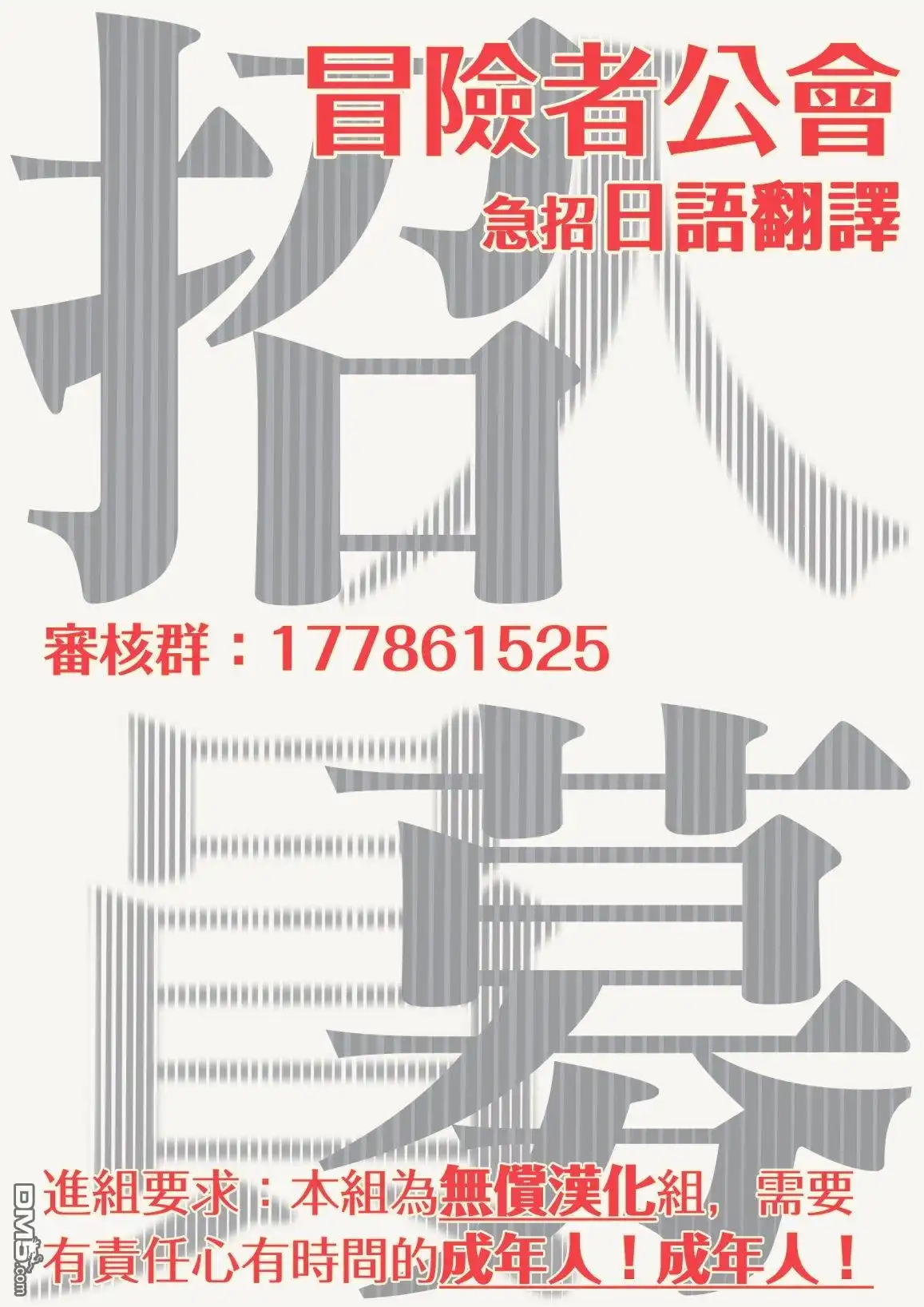 《恶役千金也会得到幸福！》活该卷3 第06话 第31页