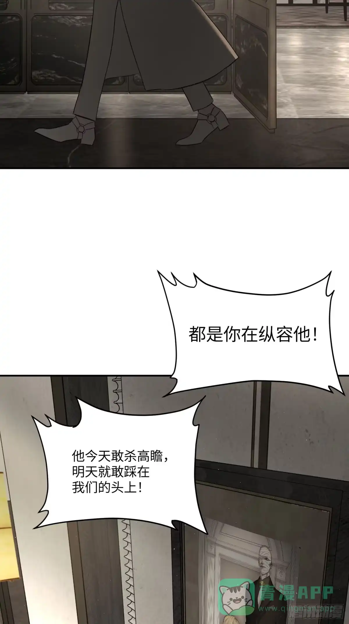 《恶之环》69-血缘×兄长（下） 第11页