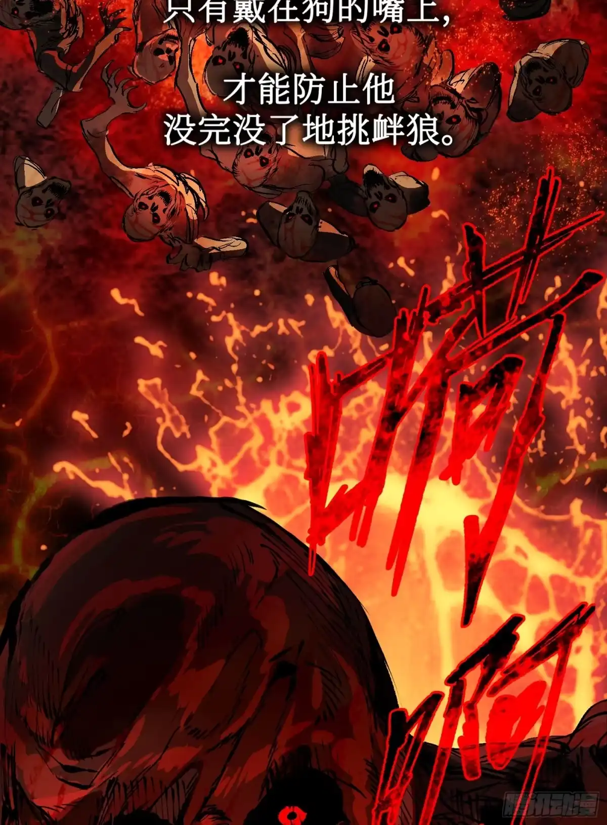 《恶之环》69-血缘×兄长（下） 第30页