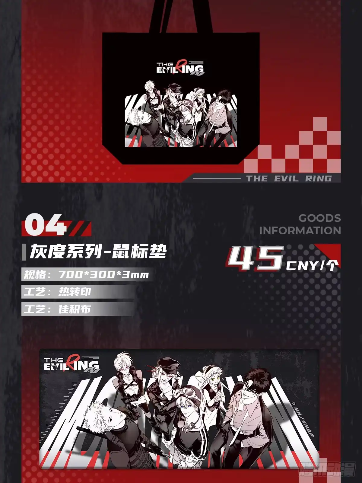 《恶之环》闹海荟二刷中！ 第4页