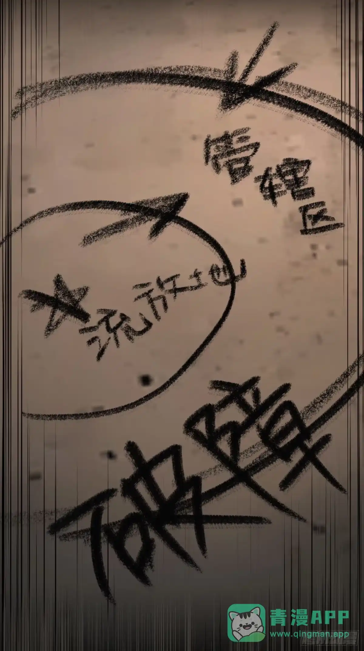 《恶之环》【预告】 合作：破障篇 第26页
