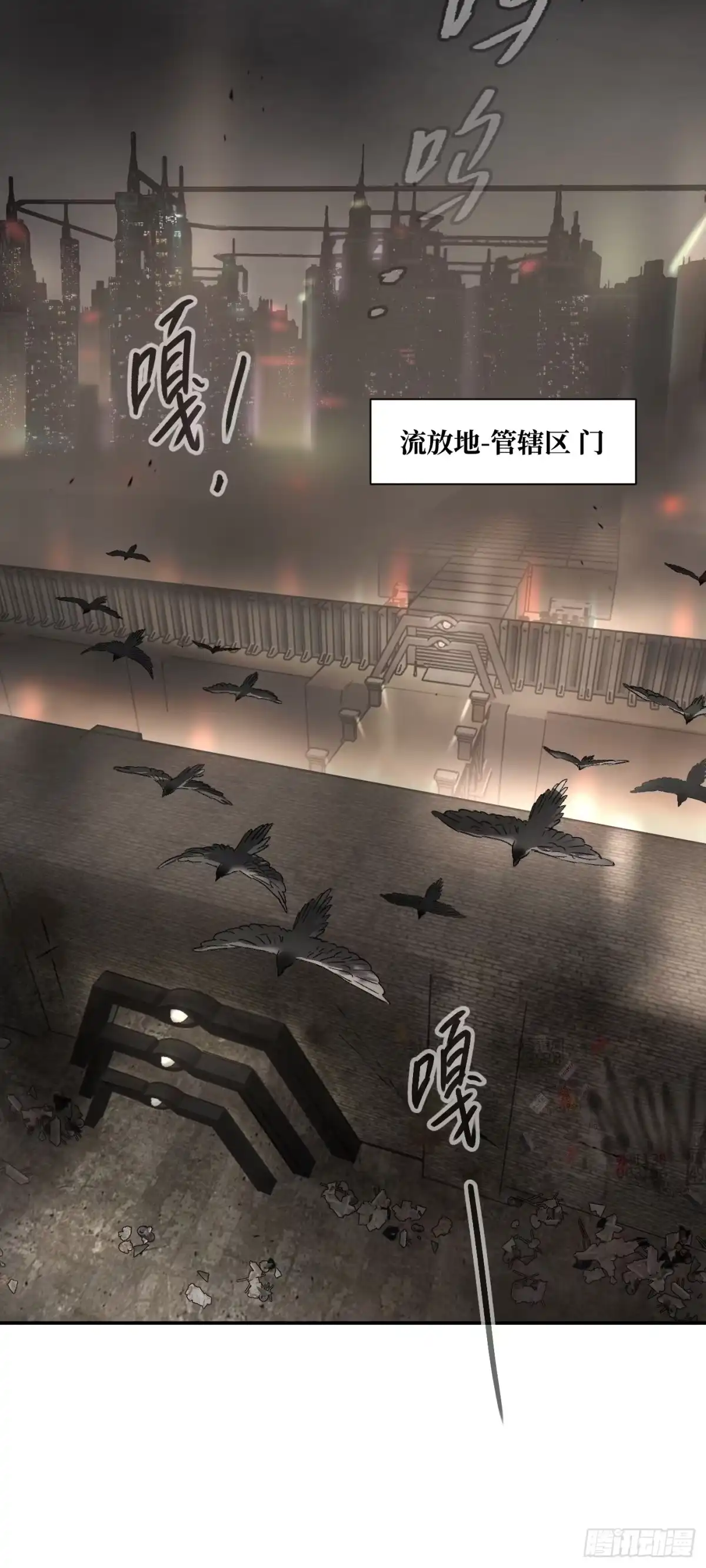 《恶之环》71-合作破障篇1 新危机 第33页