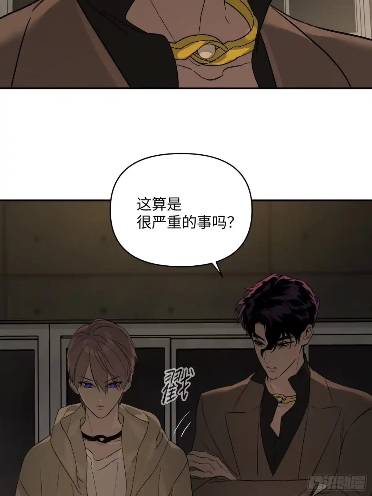 《恶之环》71-合作破障篇1 新危机 第87页