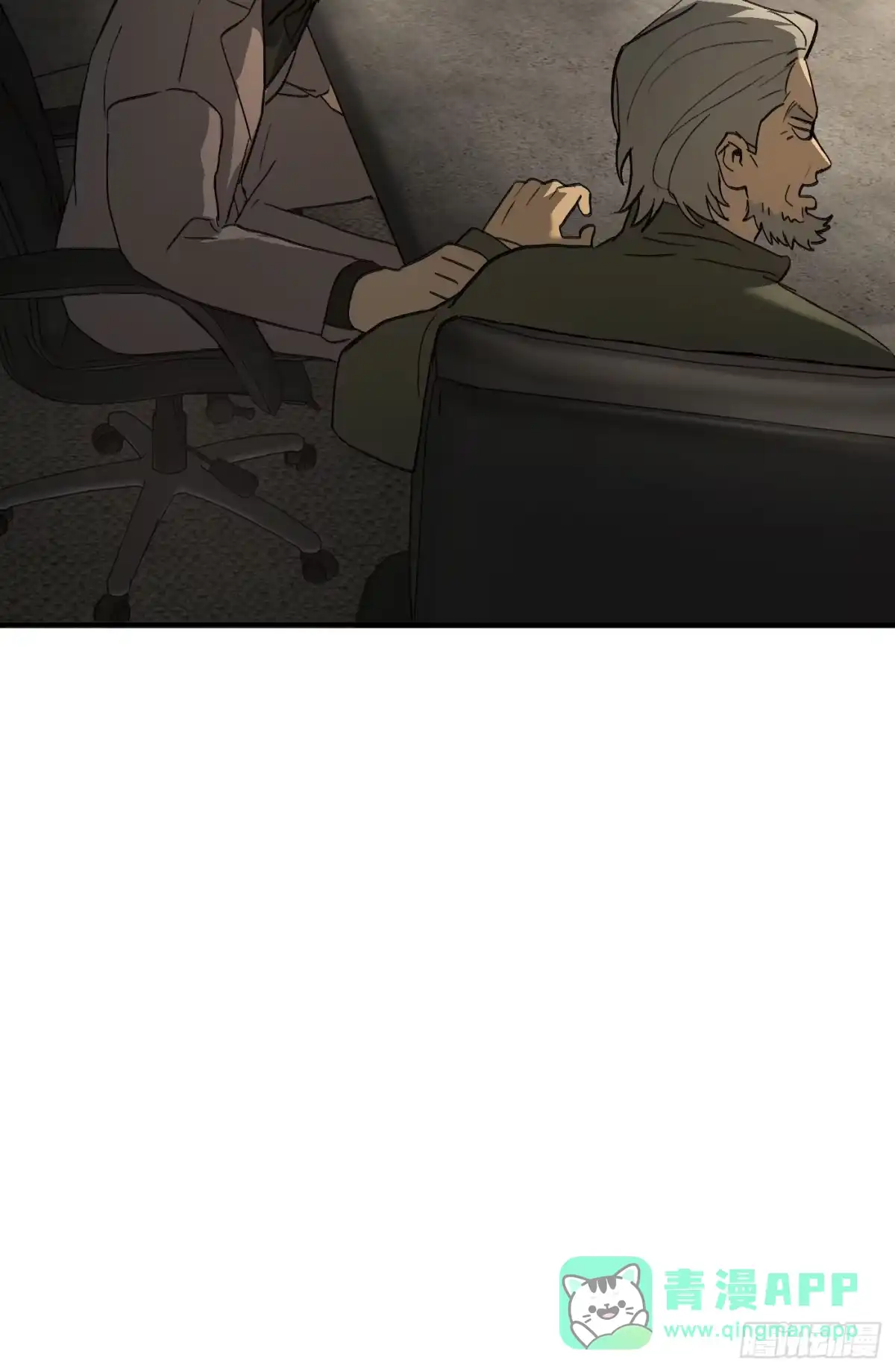 《恶之环》71-合作破障篇1 新危机 第16页