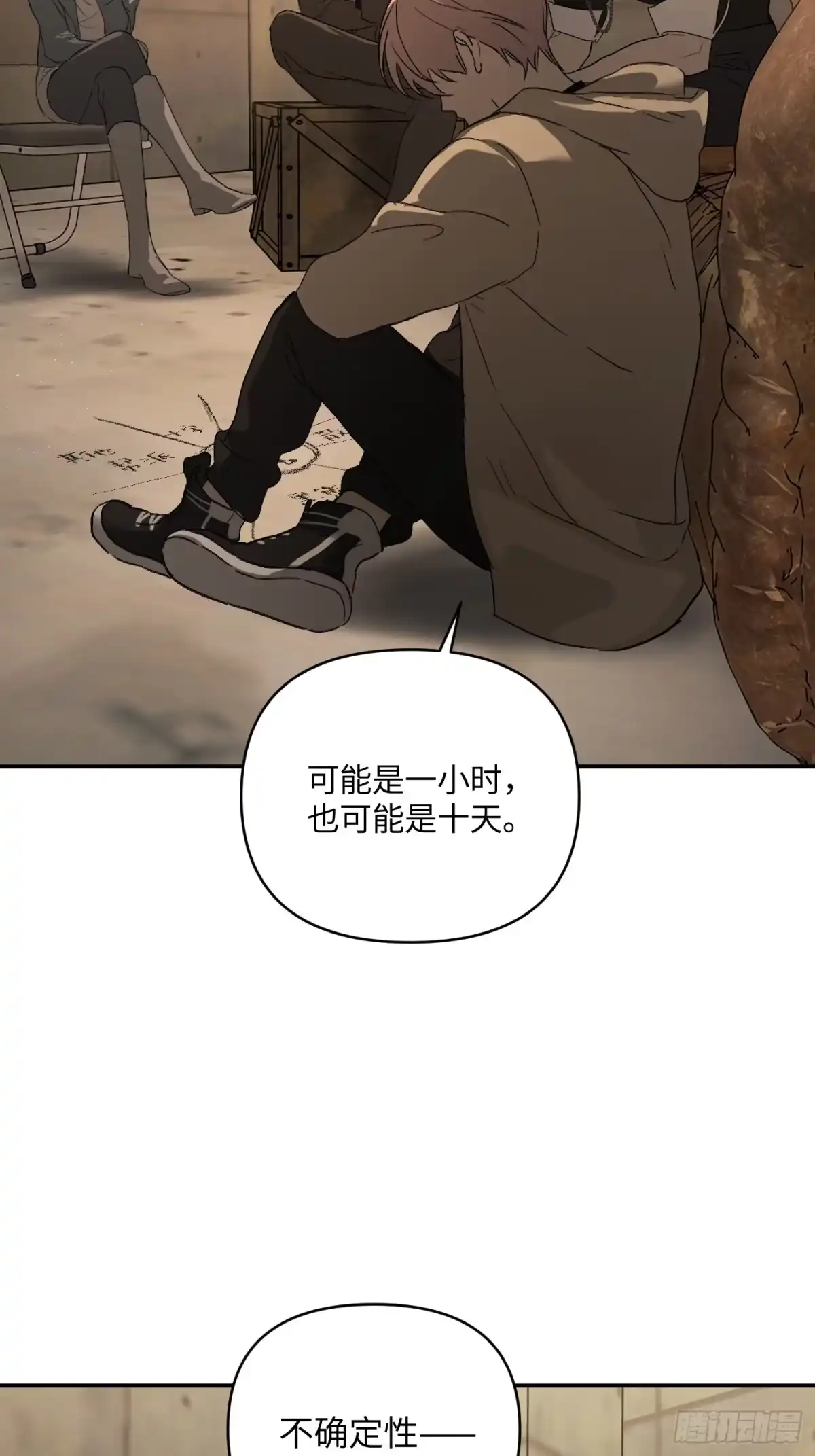 《恶之环》72-合作破障篇2 秘密 第29页