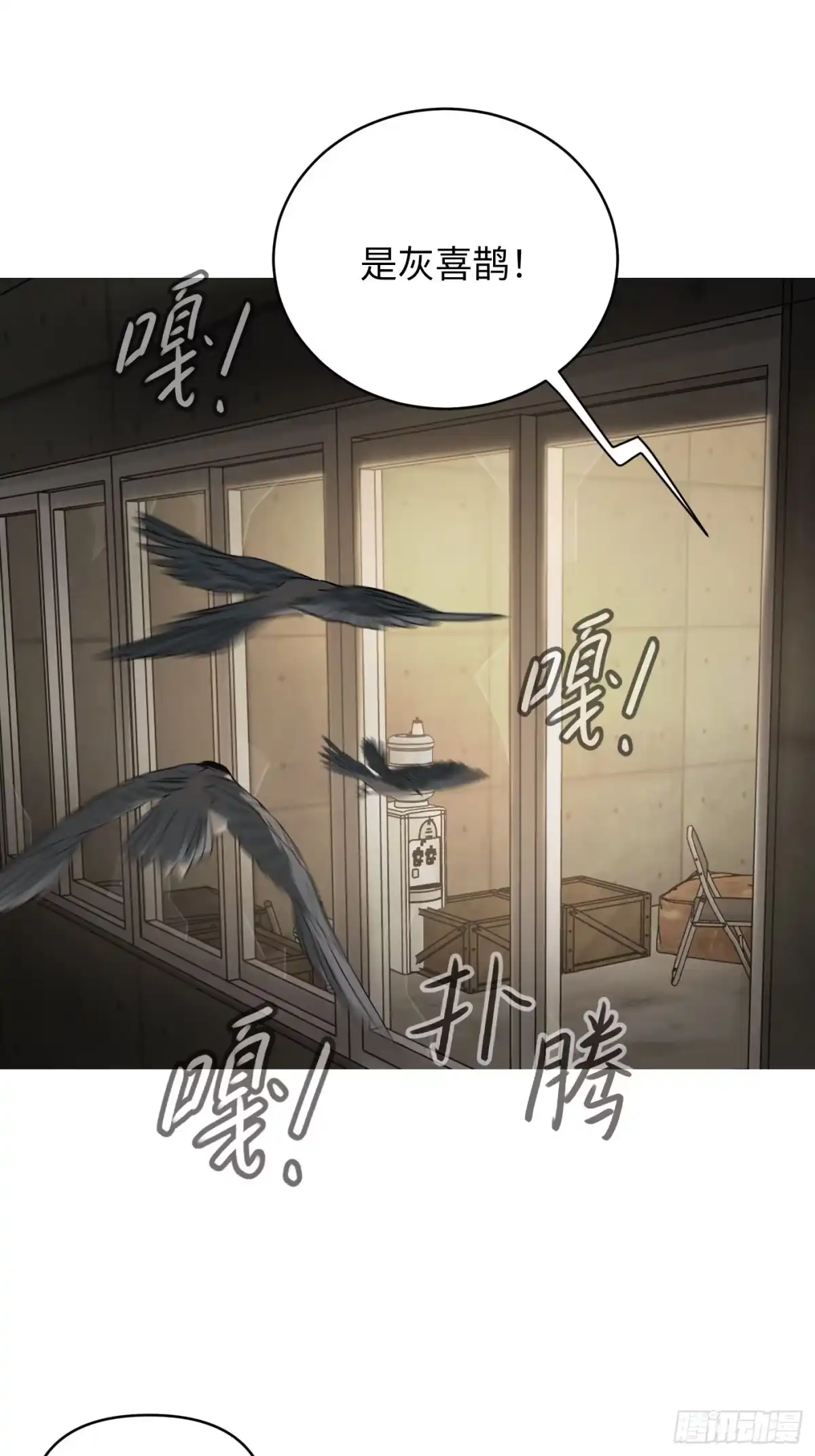 《恶之环》72-合作破障篇2 秘密 第51页