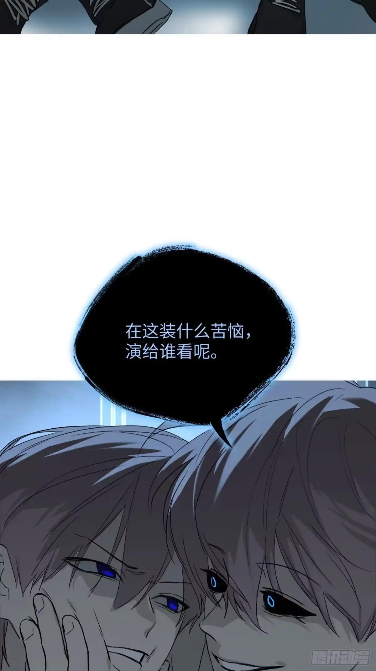 《恶之环》72-合作破障篇2 秘密 第35页