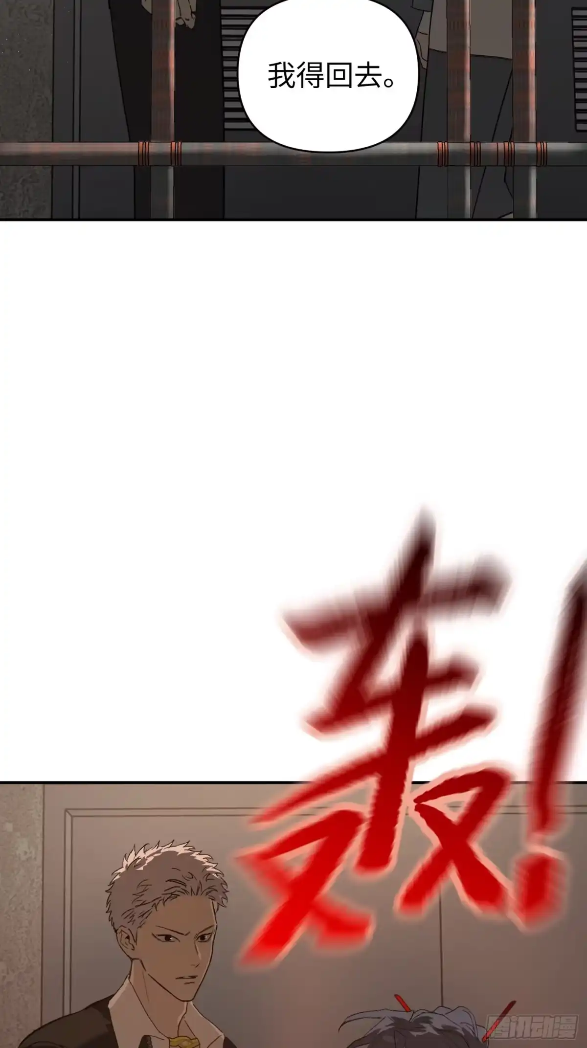 《恶之环》72-合作破障篇2 秘密 第73页