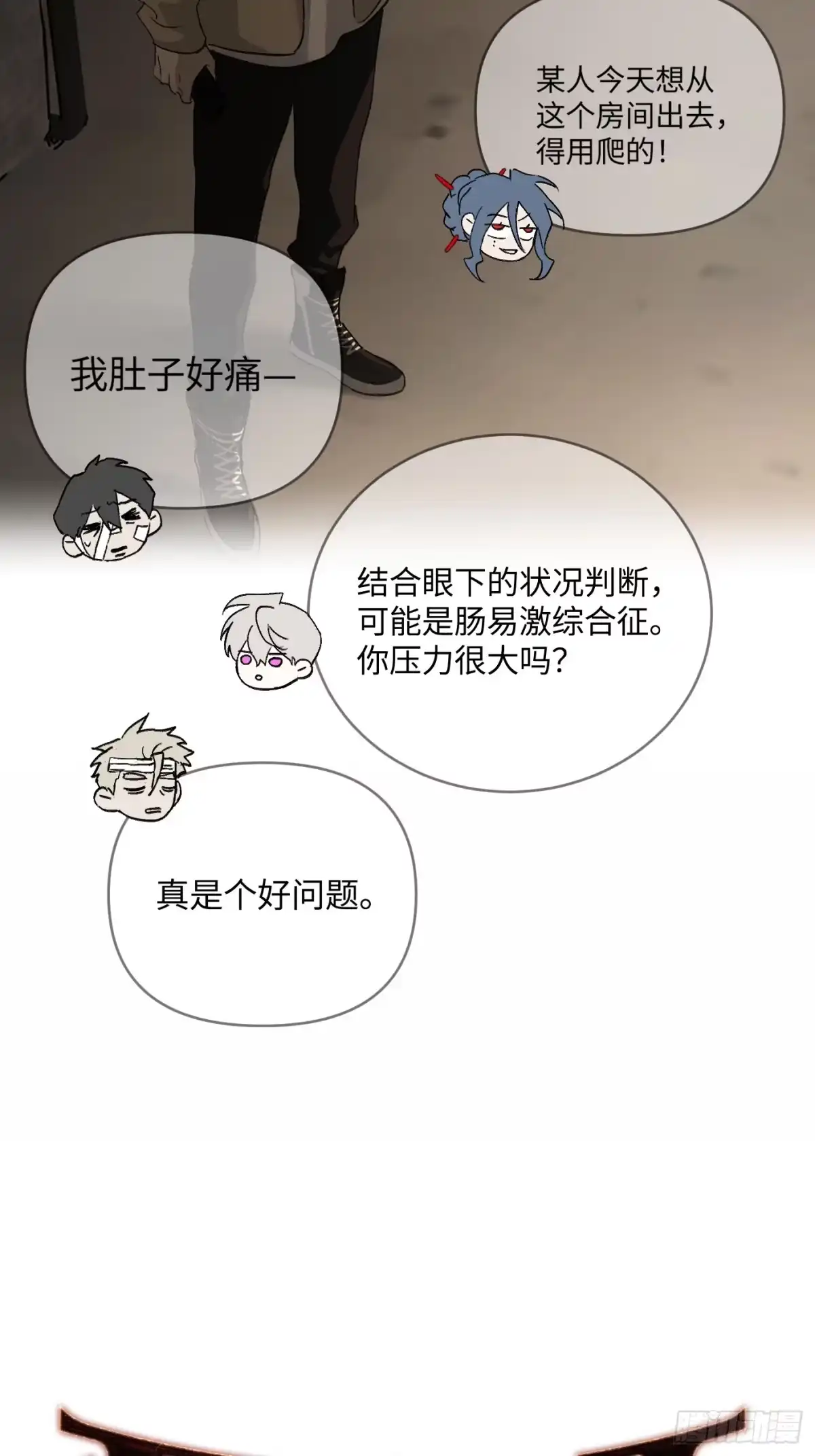 《恶之环》72-合作破障篇2 秘密 第7页