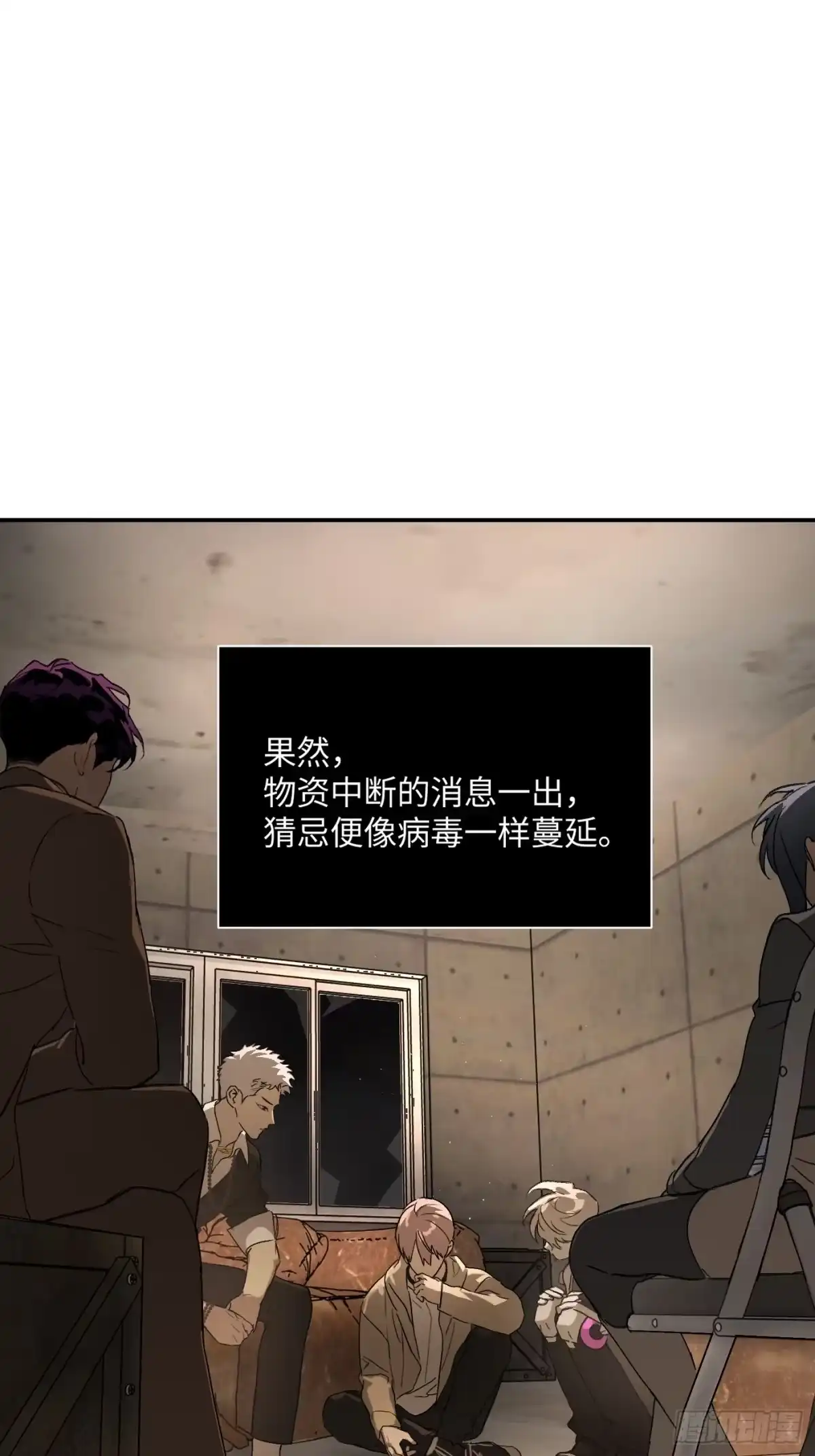 《恶之环》72-合作破障篇2 秘密 第16页