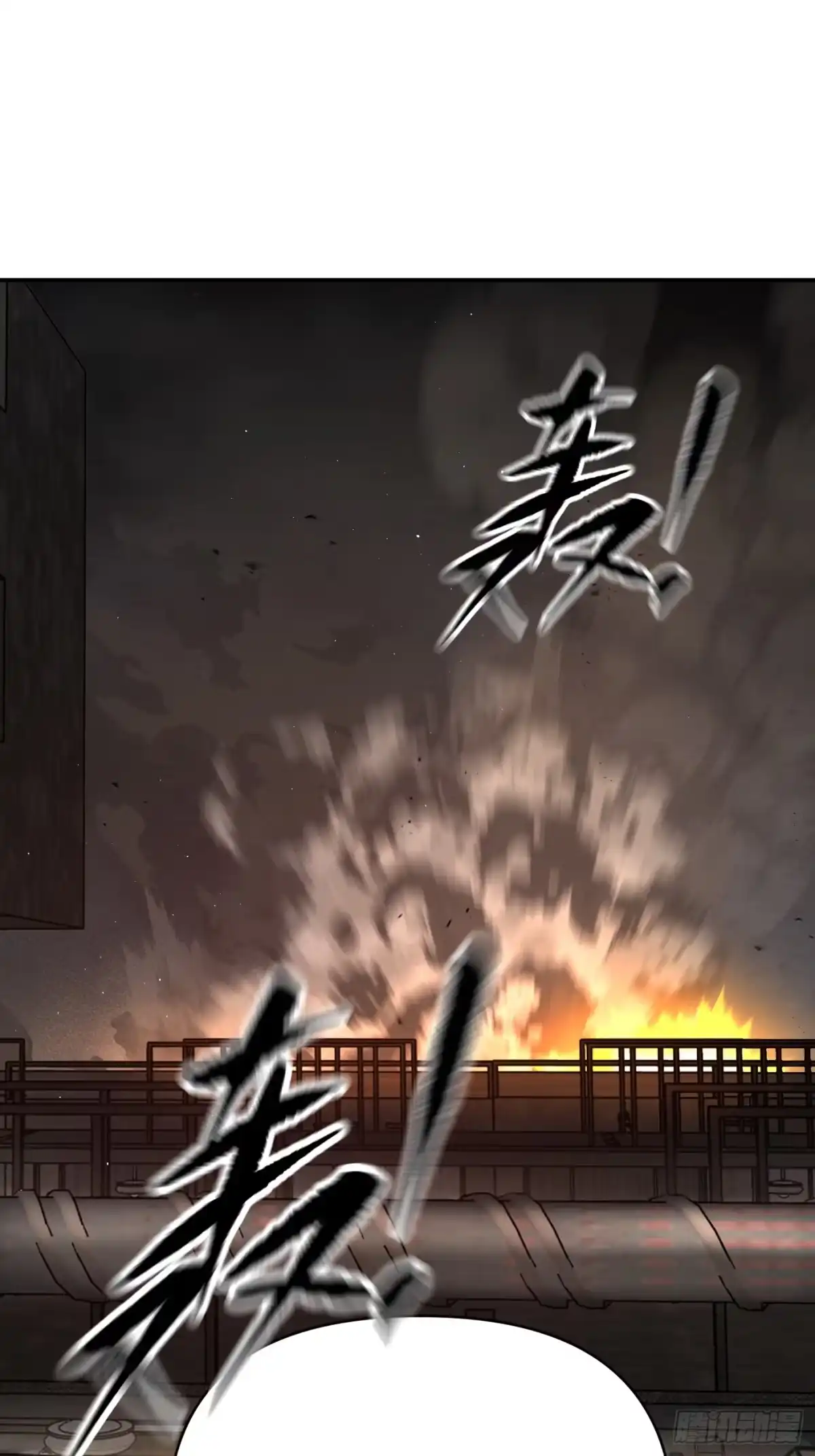 《恶之环》72-合作破障篇2 秘密 第75页