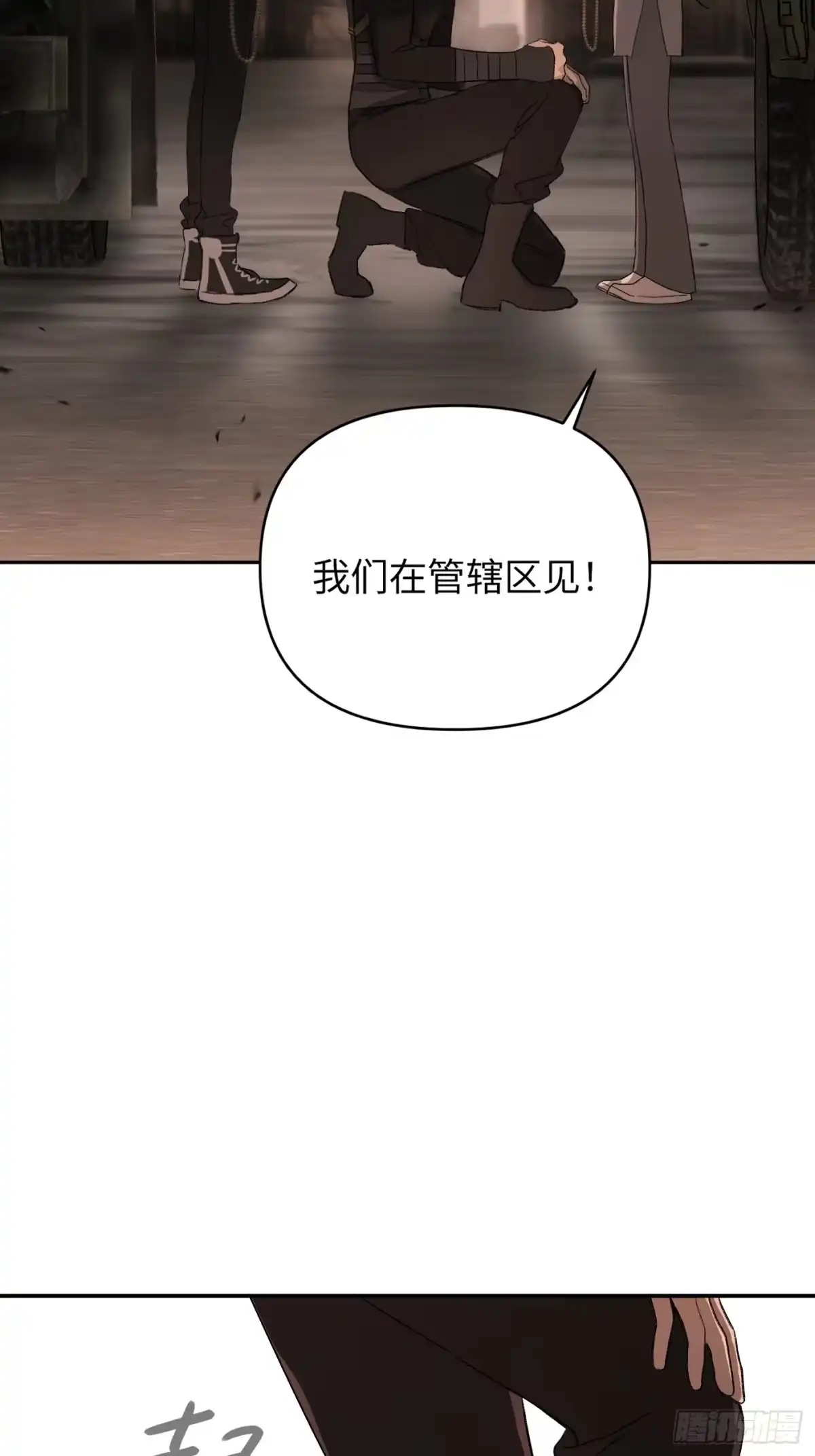 《恶之环》74-合作破障篇4 托付 第12页