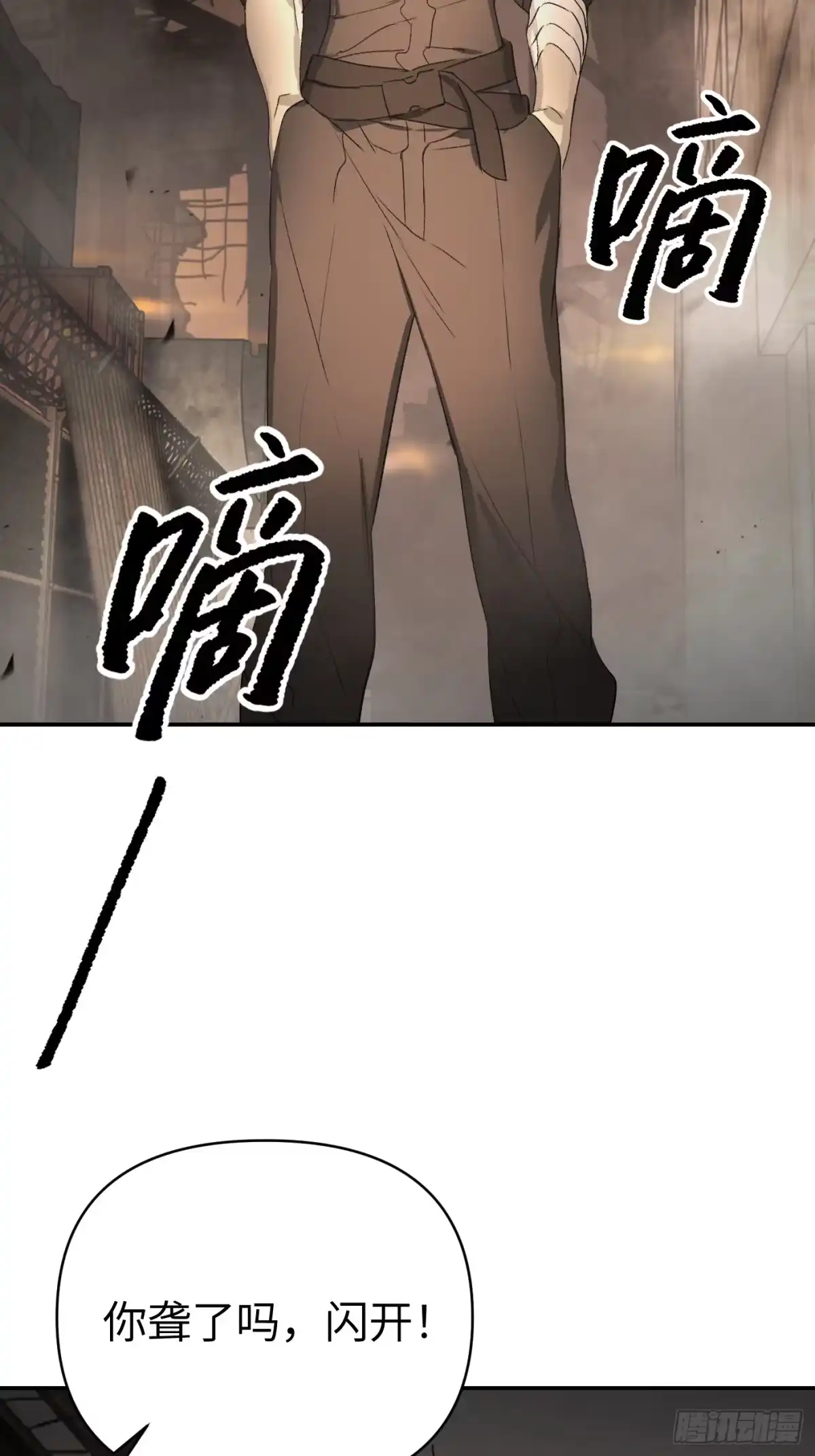 《恶之环》74-合作破障篇4 托付 第43页