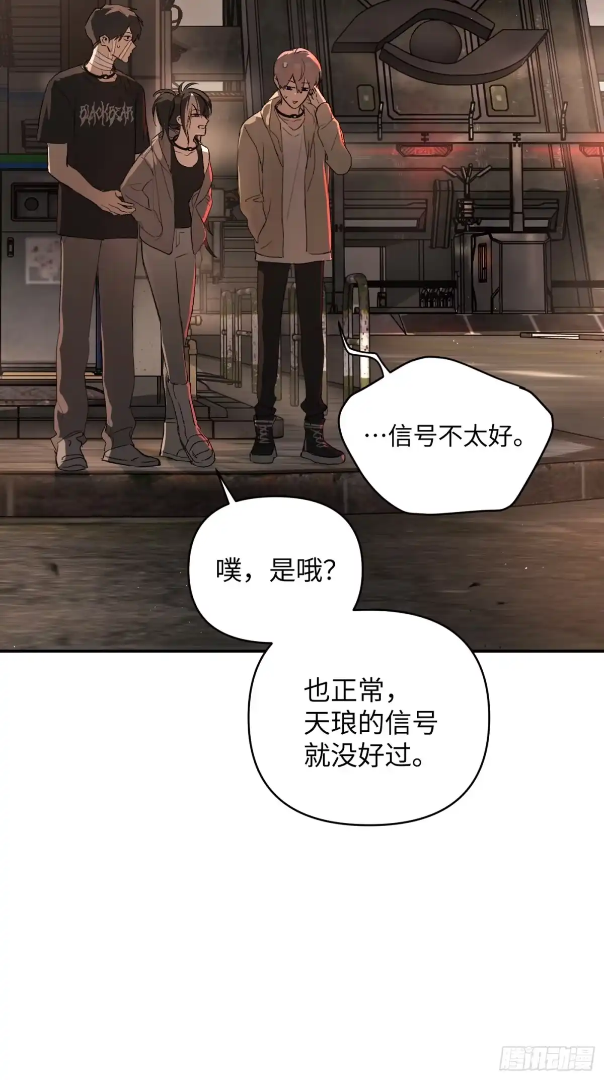 《恶之环》74-合作破障篇4 托付 第64页