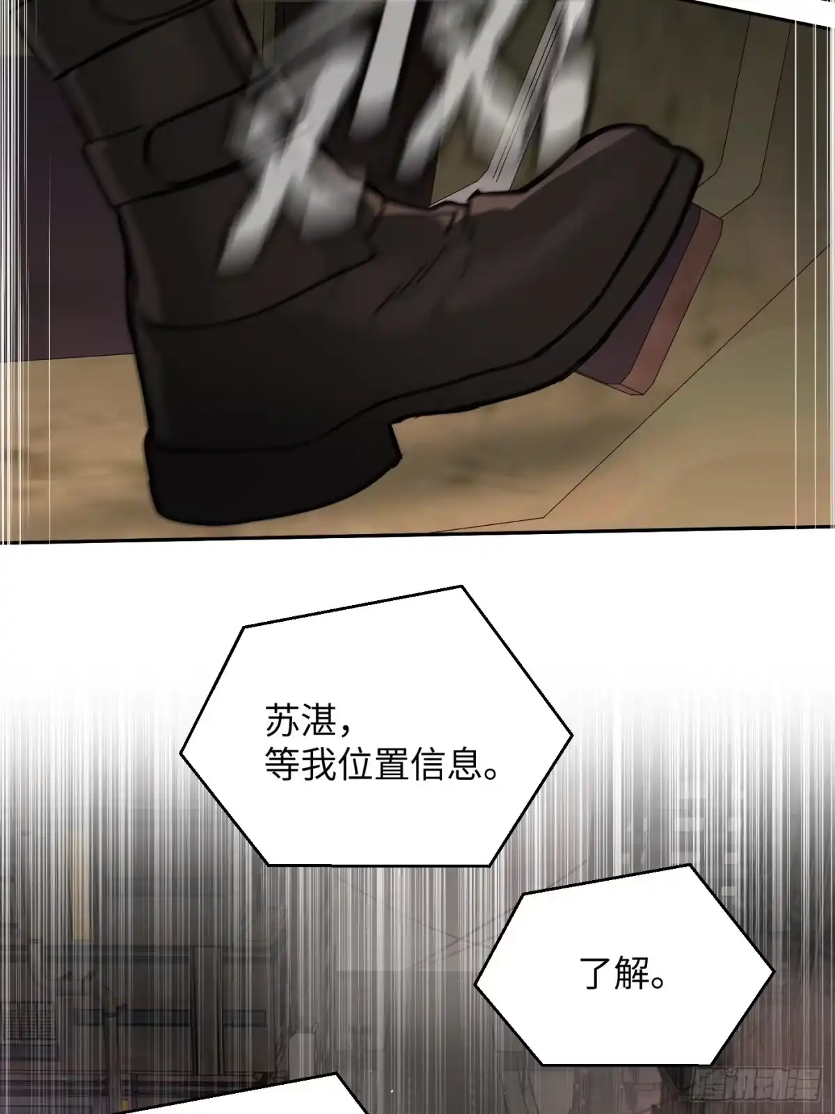 《恶之环》74-合作破障篇4 托付 第33页