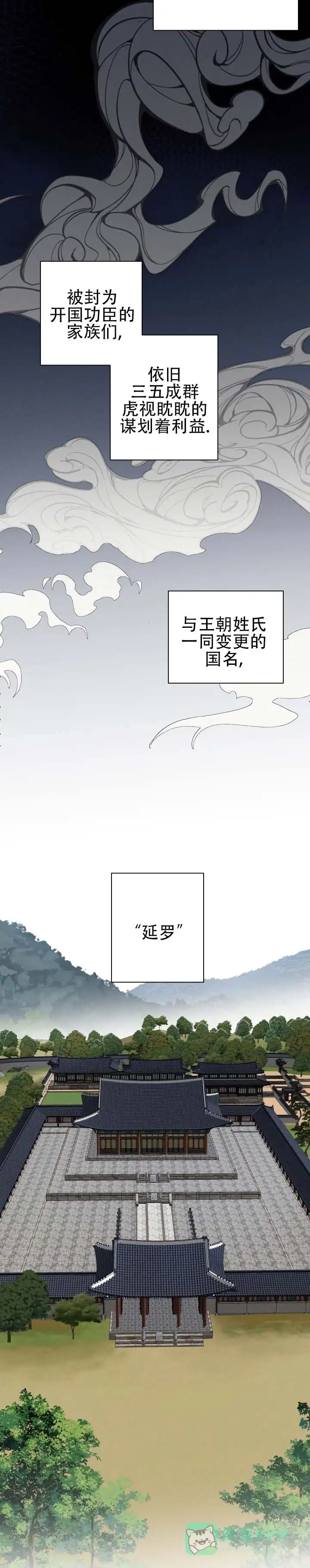 《恶作》第1话 第6页