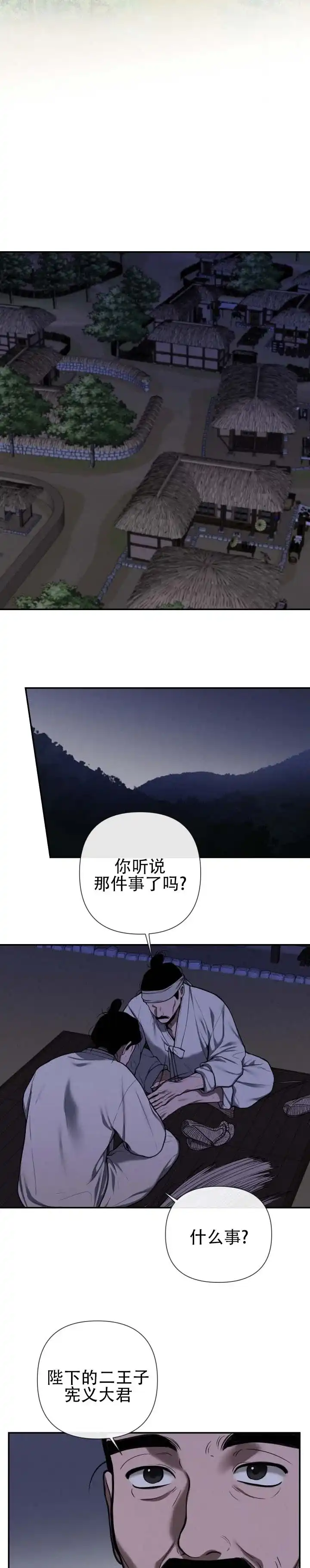 《恶作》第1话 第7页