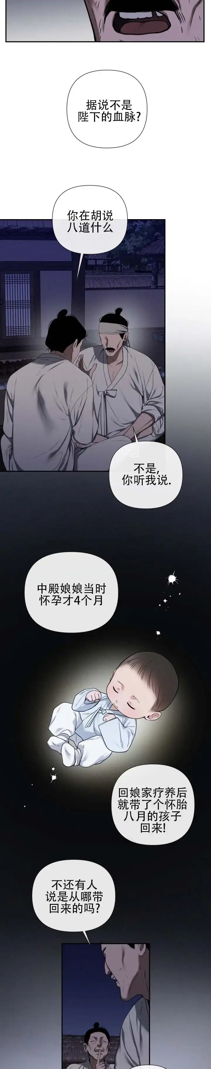 《恶作》第1话 第8页
