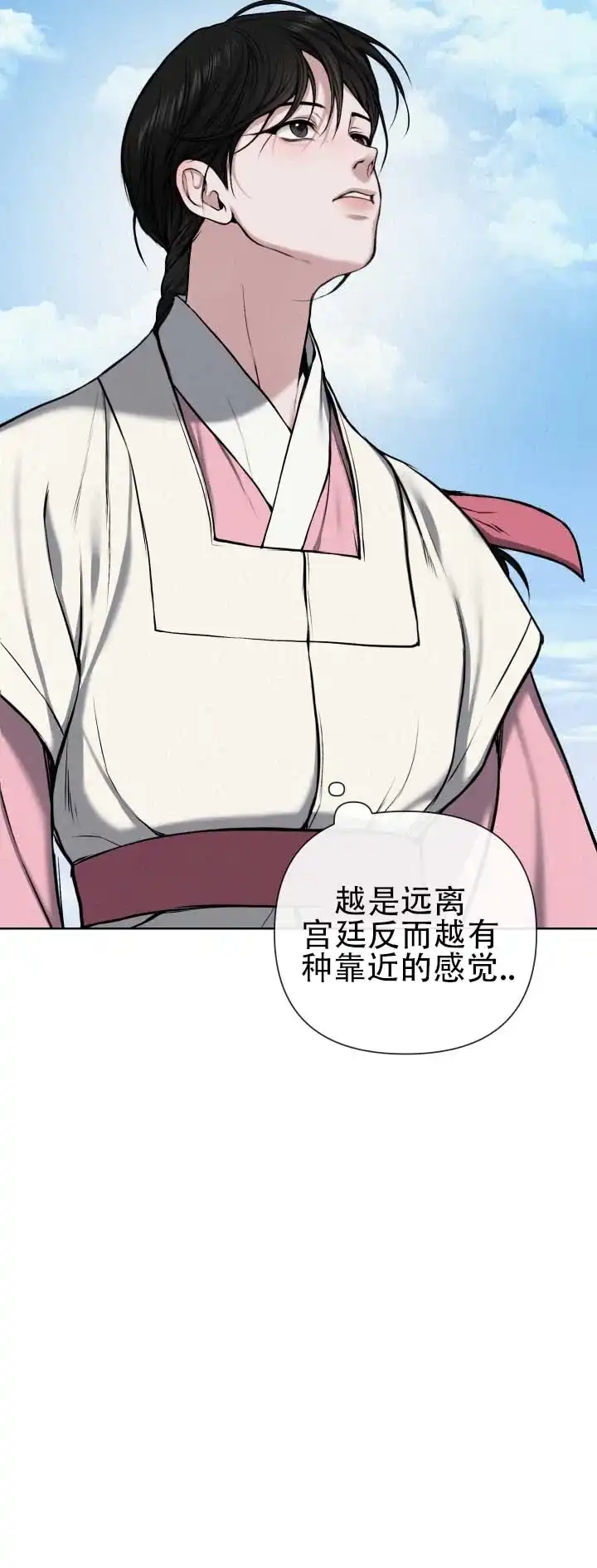 《恶作》第10话 第12页