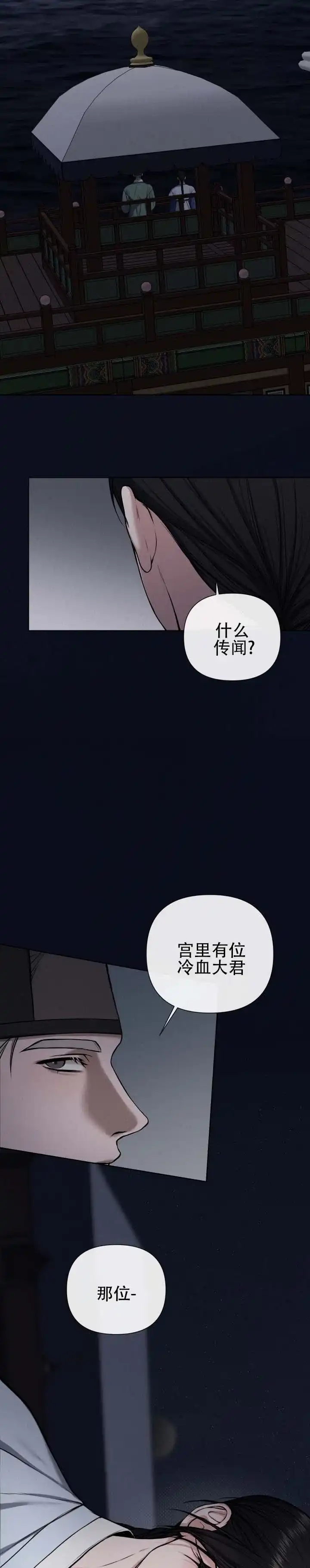 《恶作》第11话 第7页