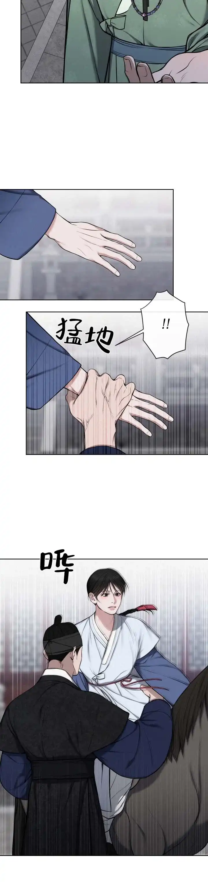 《恶作》第11话 第13页