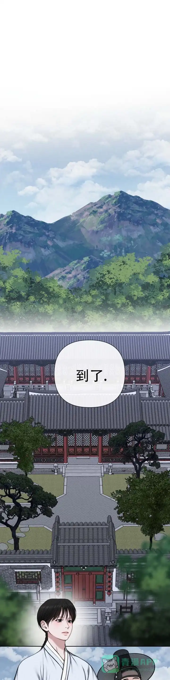 《恶作》第11话 第11页