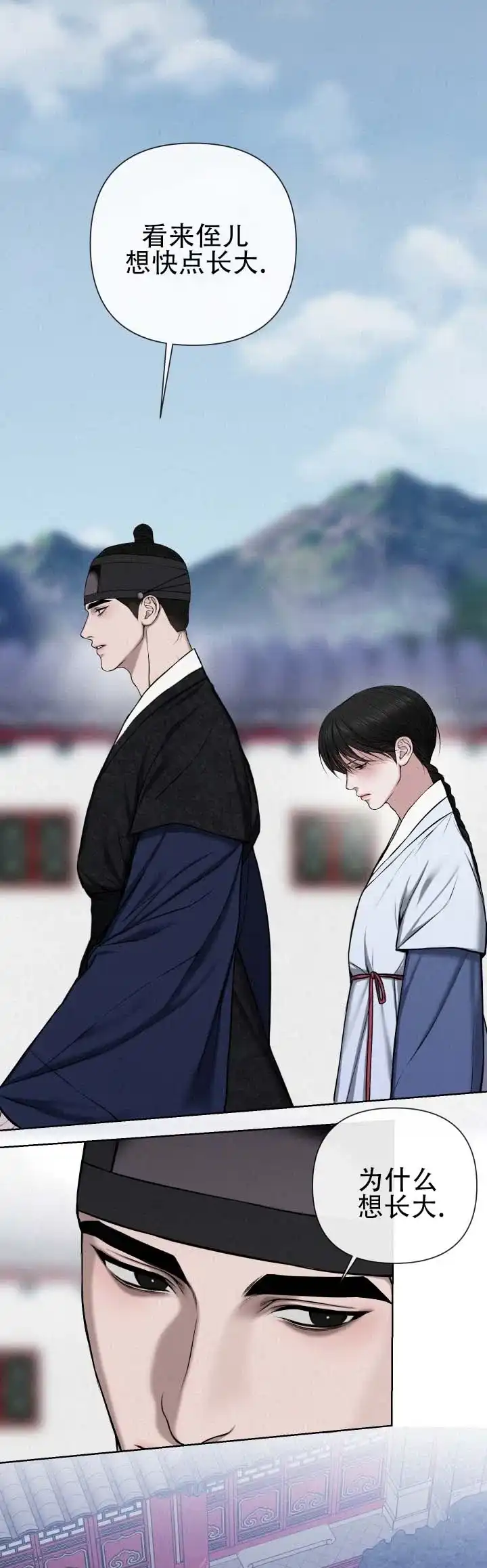 《恶作》第12话 第10页