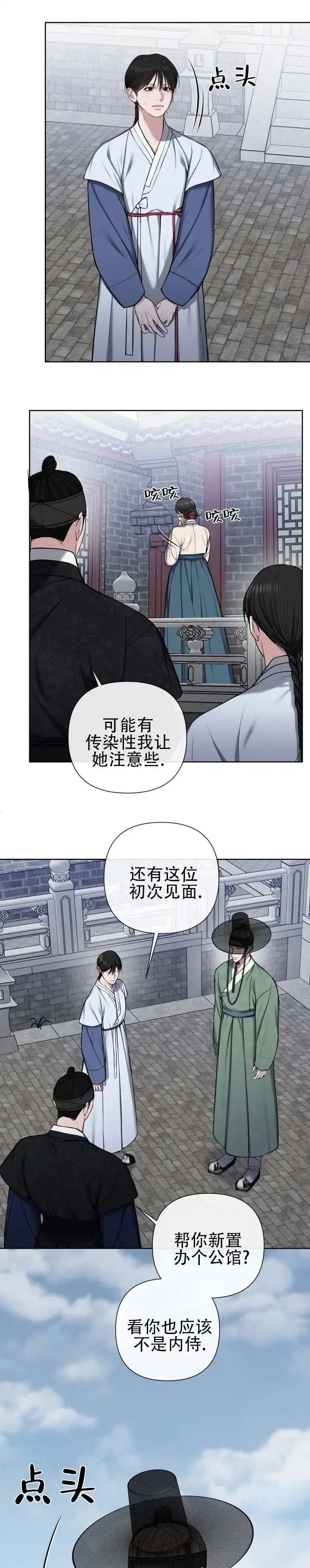 《恶作》第12话 第4页