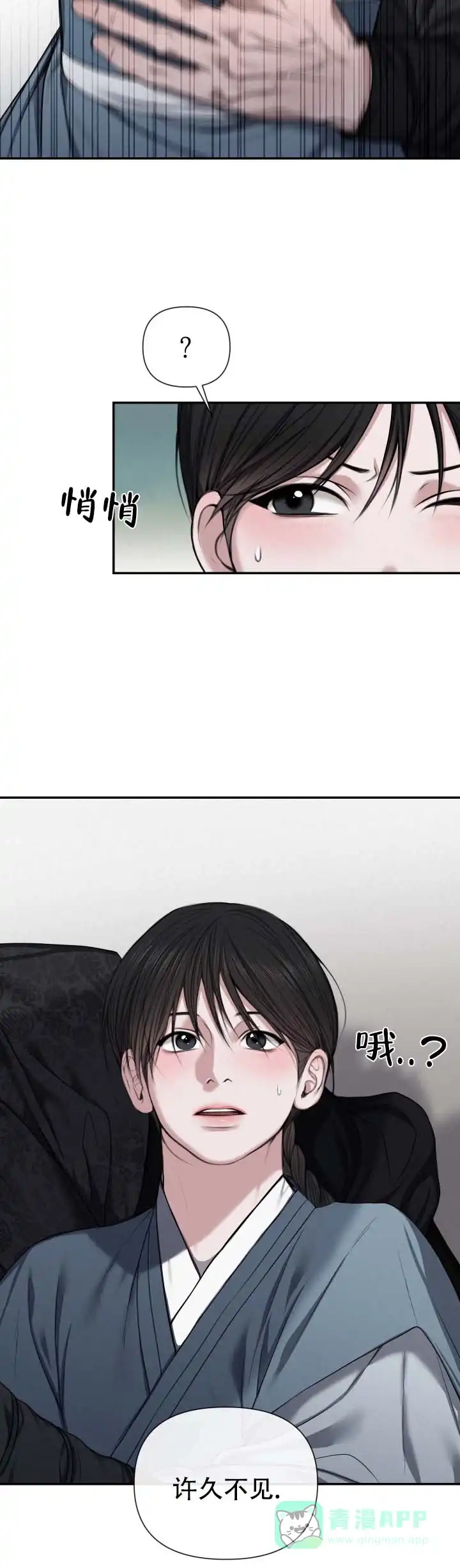 《恶作》第2话 第11页
