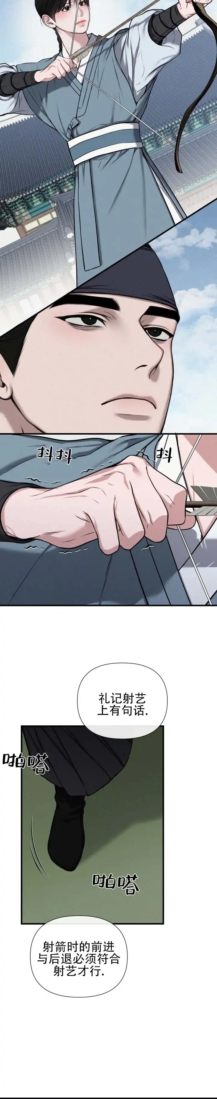 《恶作》第3话 第7页