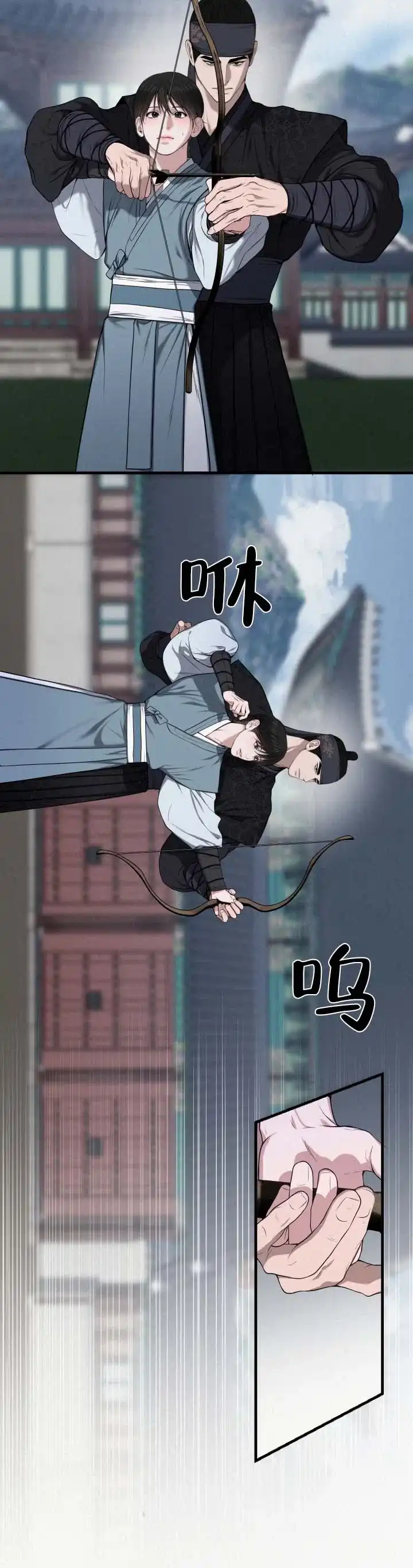 《恶作》第3话 第9页