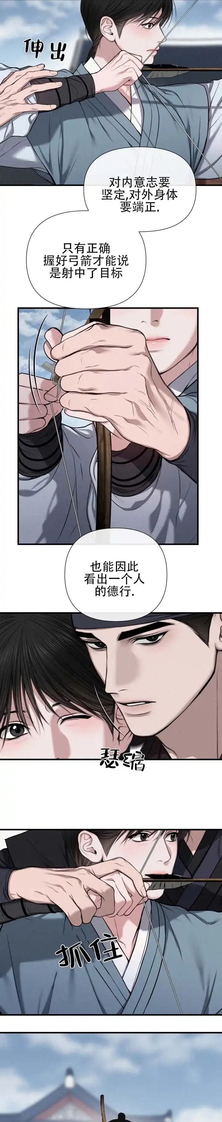 《恶作》第3话 第8页