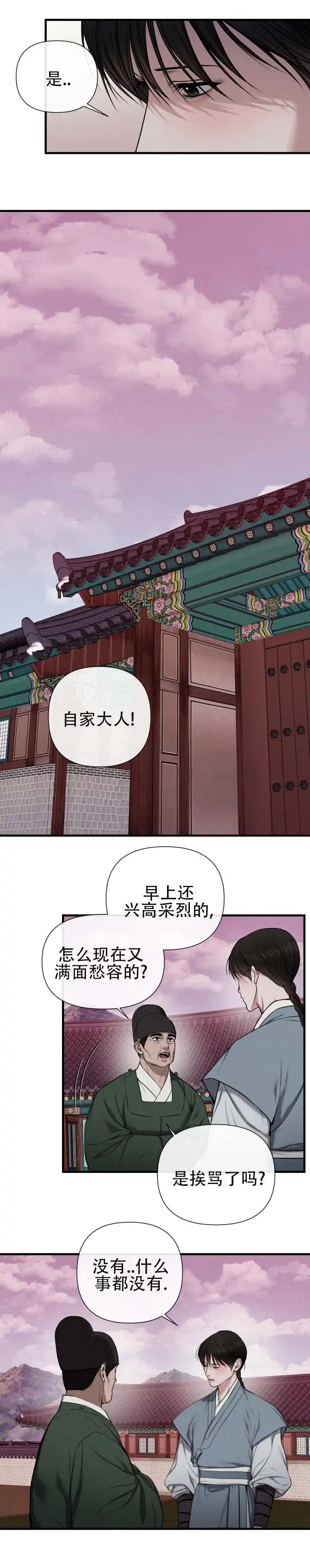 《恶作》第4话 第7页
