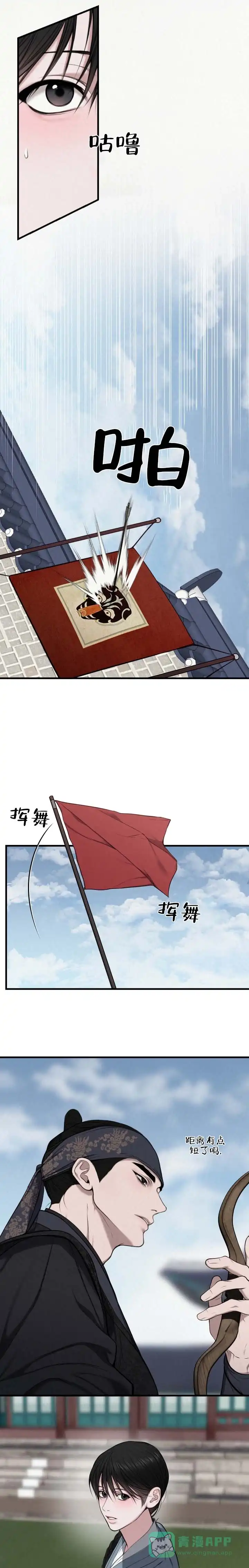 《恶作》第4话 第1页