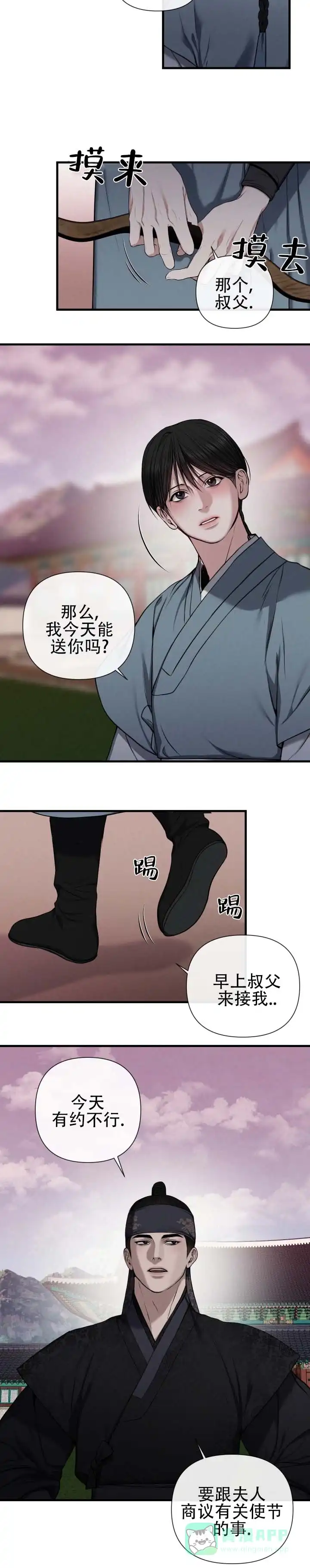 《恶作》第4话 第6页