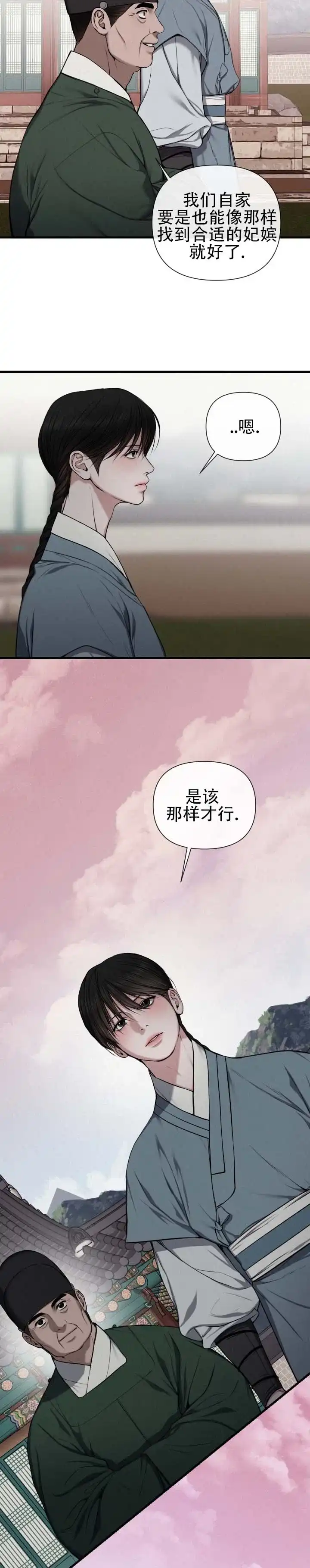 《恶作》第4话 第9页
