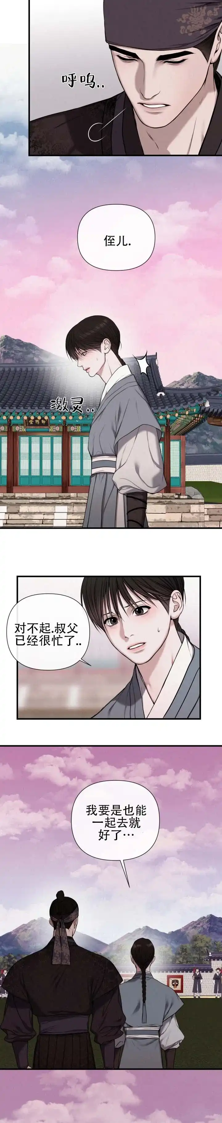 《恶作》第4话 第4页