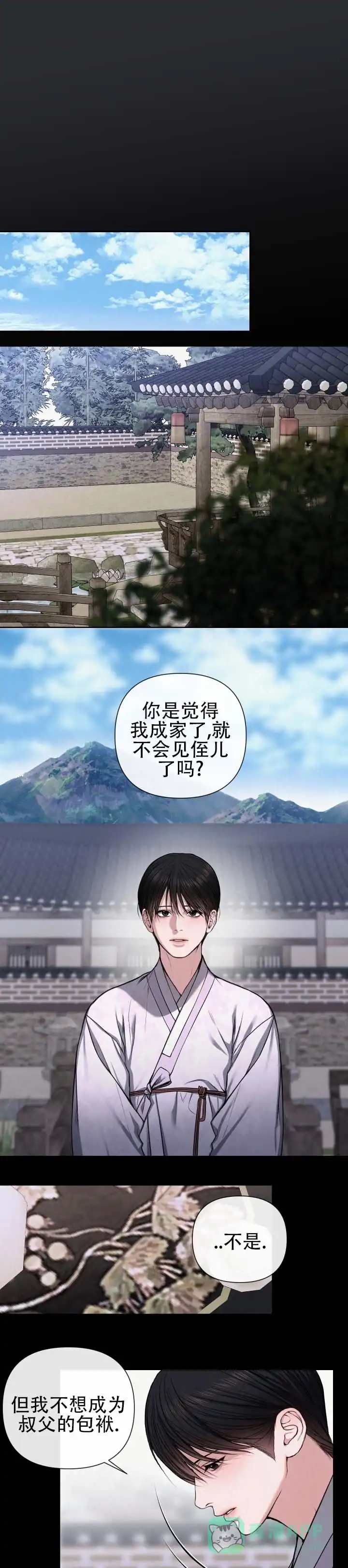 《恶作》第5话 第1页