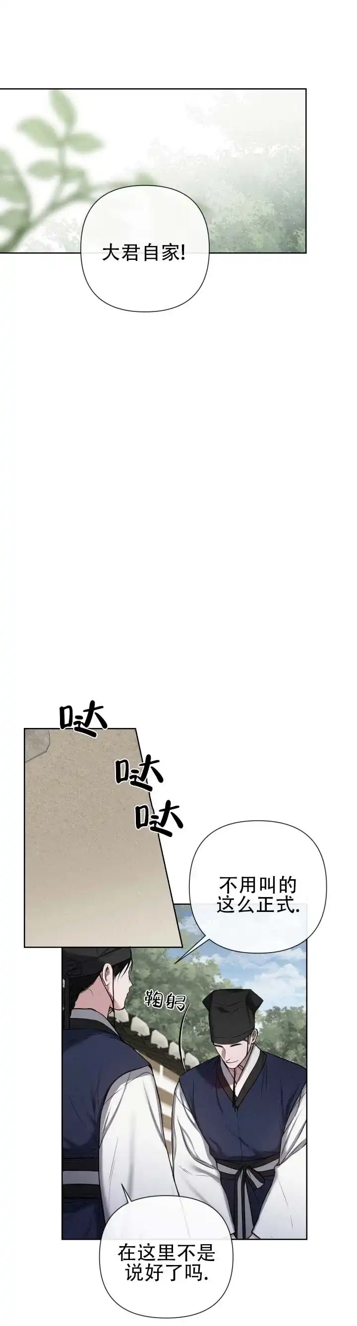 《恶作》第5话 第5页