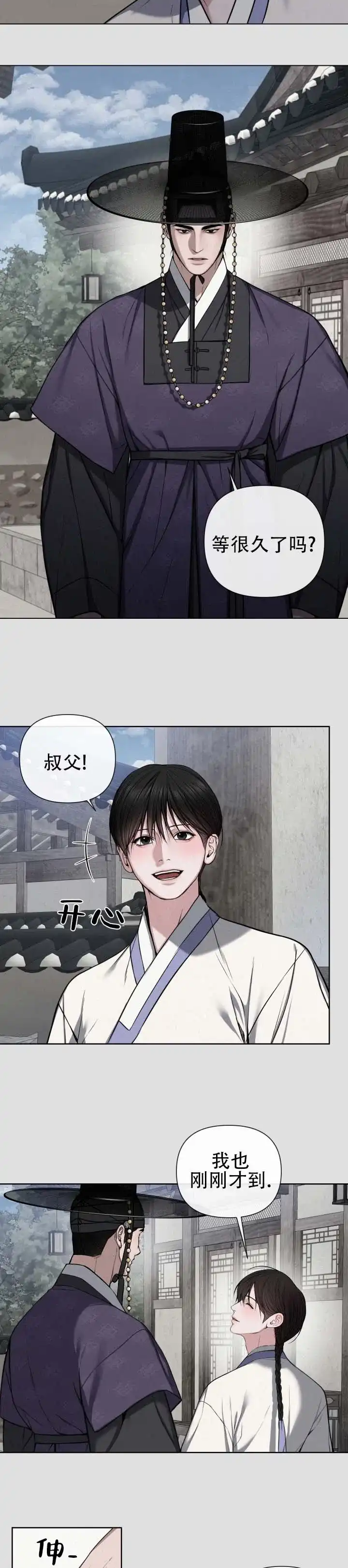 《恶作》第6话 第5页
