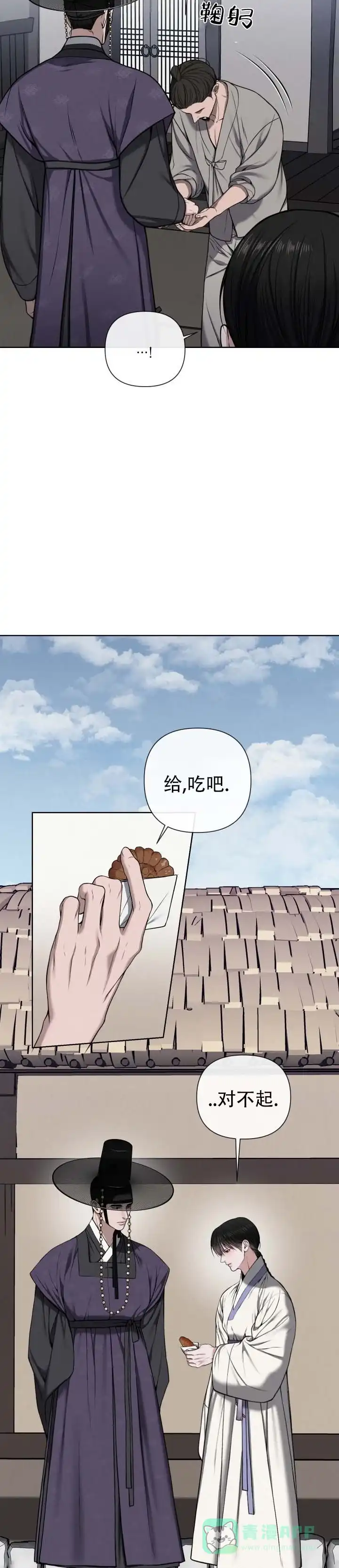 《恶作》第7话 第6页