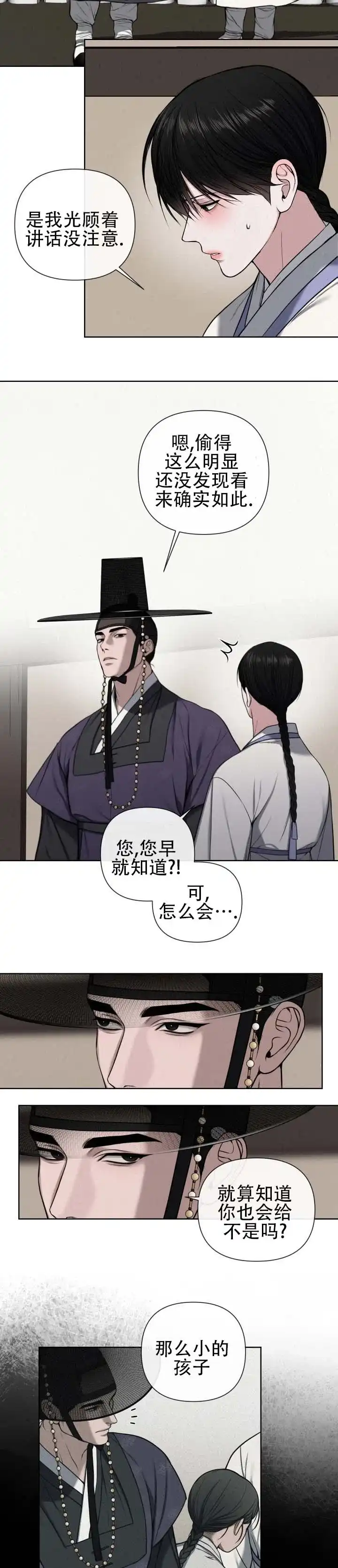 《恶作》第7话 第7页