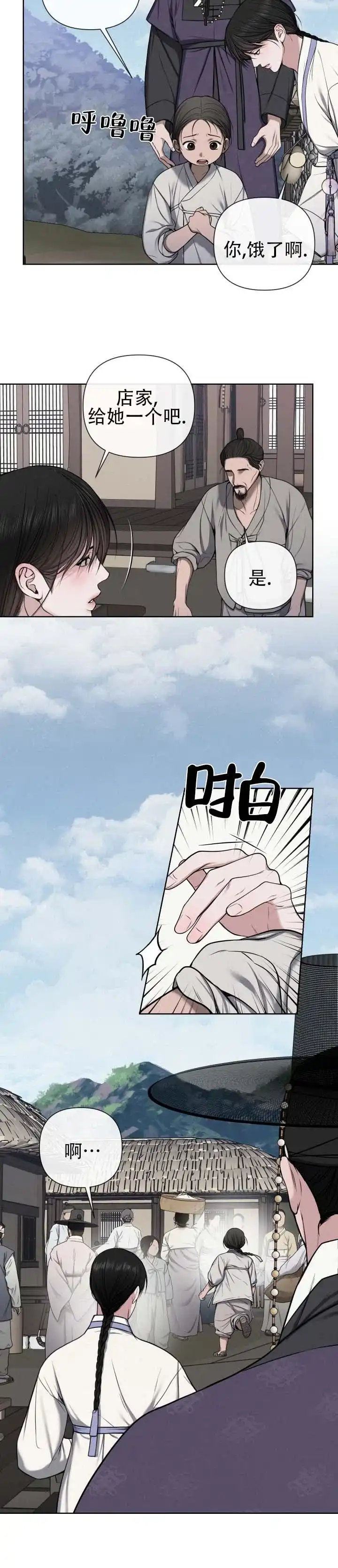 《恶作》第7话 第4页