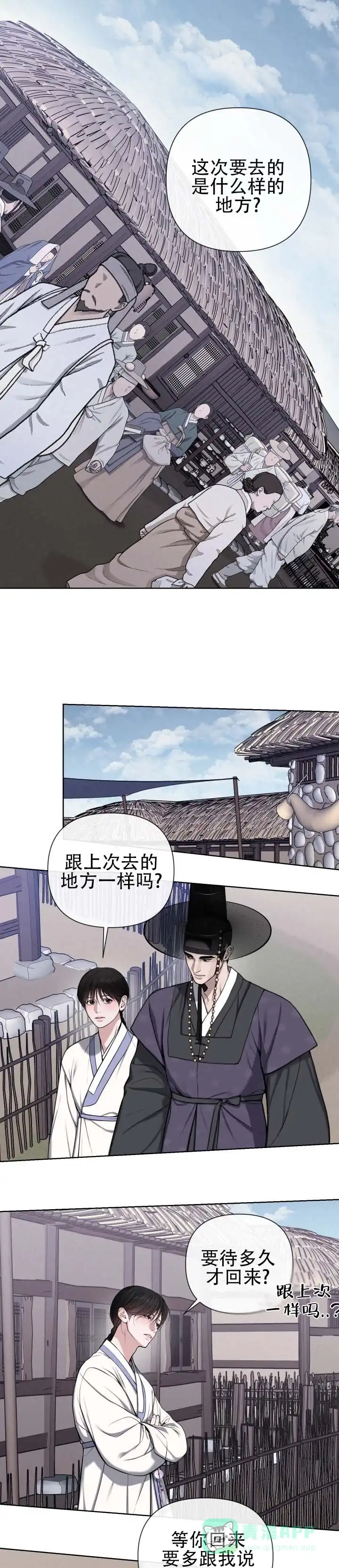 《恶作》第7话 第1页