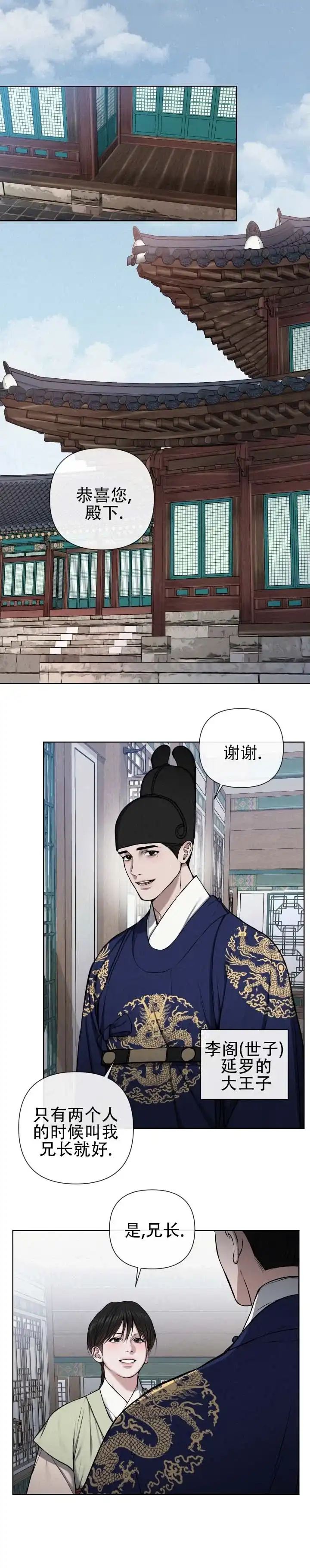 《恶作》第9话 第10页
