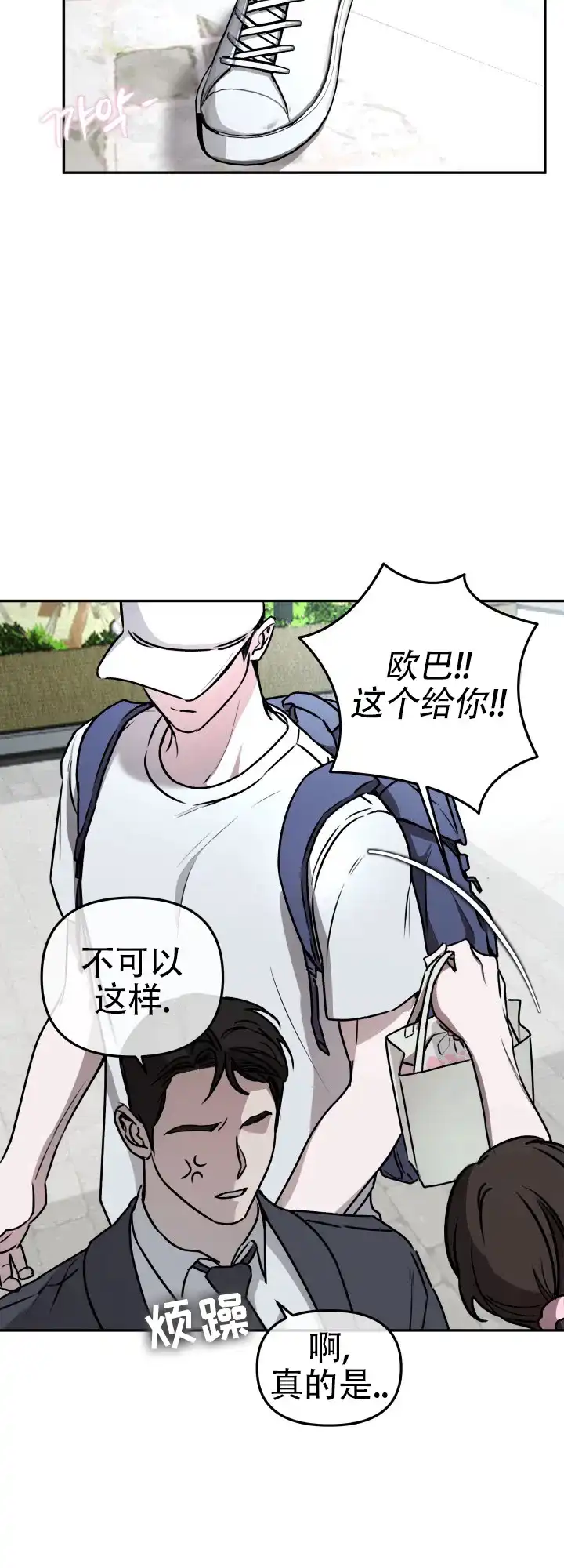 《恶作剧之恋》第1话 第7页