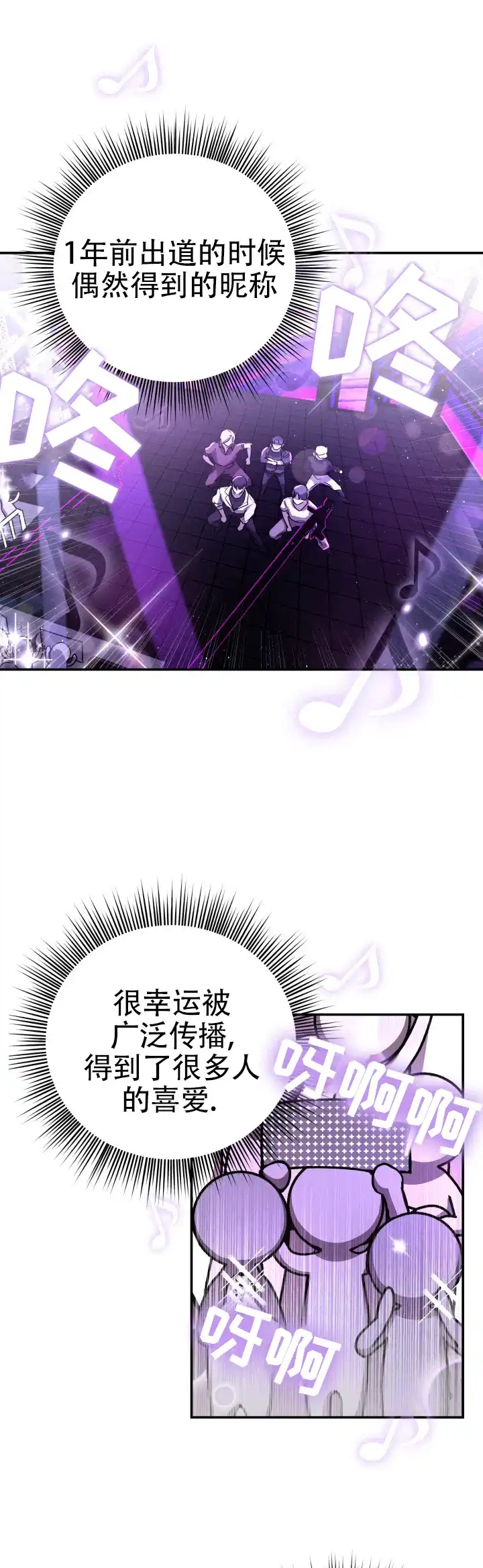 《恶作剧之恋》第1话 第19页